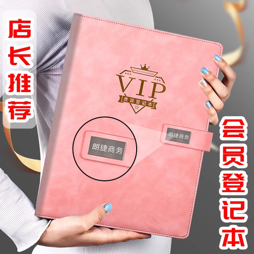 朗捷A4烫金工艺vip搭扣登记本