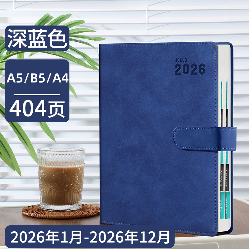 2026年日程本日历记事本笔记本