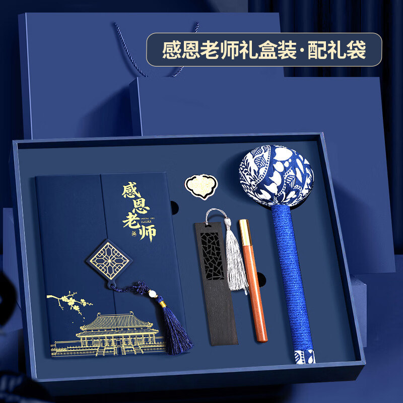 教师节谢师笔记本礼盒可定制图片