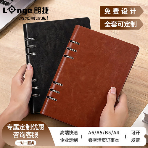 A4活页可拆卸笔记本子