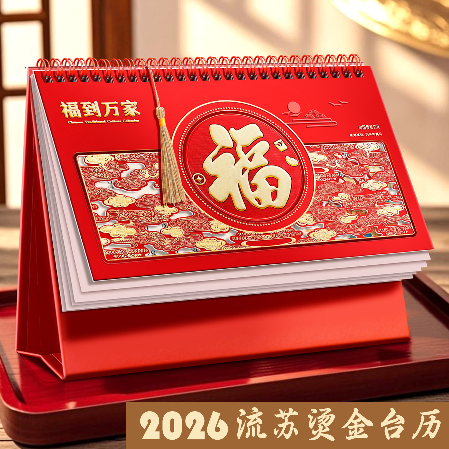 2026年红色马年台历印刷广告