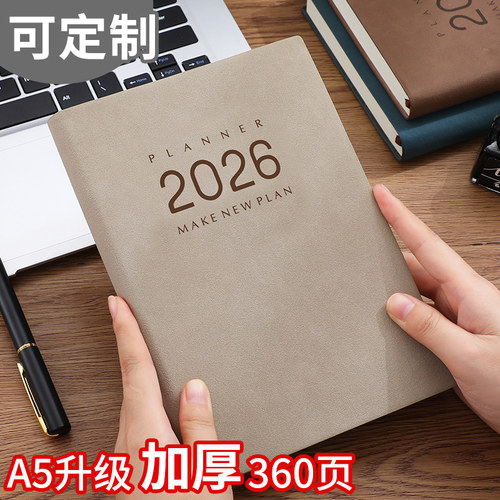2026年周计划时间轴a5会议记录本