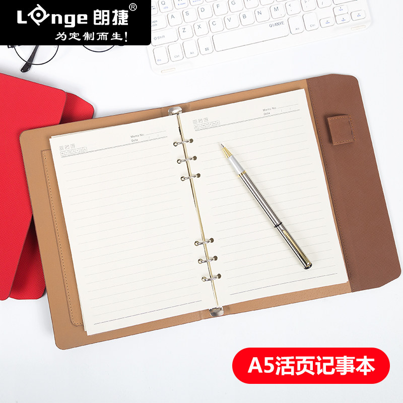 朗捷A5活页本可拆笔记本文具商务日记本加厚笔记本子记事本定制