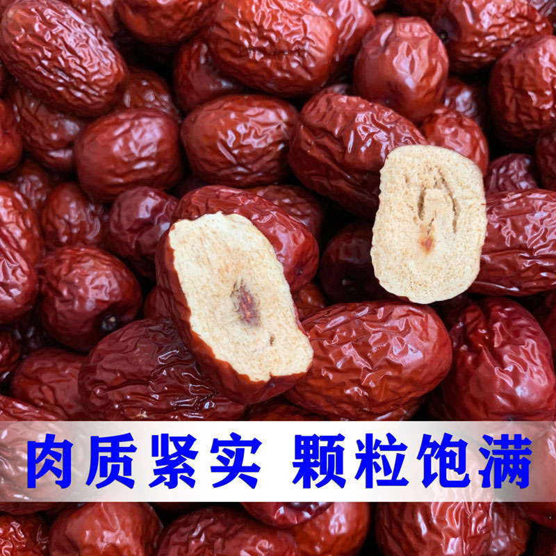 红枣特大新疆红枣2*500g新货一级优质大枣和田特产若羌灰枣包邮