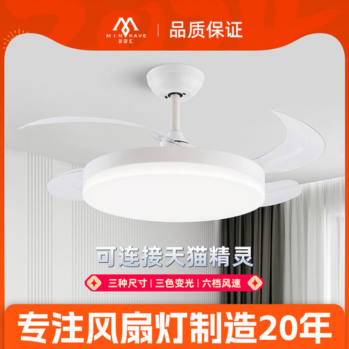 名家汇隐形风扇灯4叶静音变频
