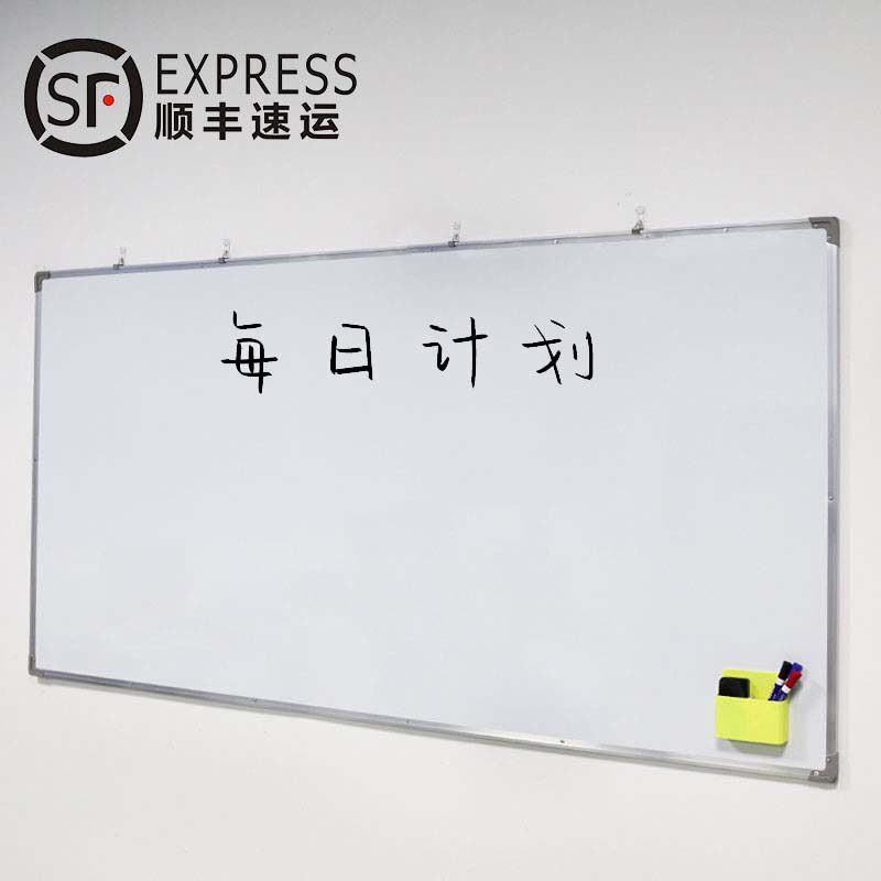 【千人加购】白板写字板挂式黑板