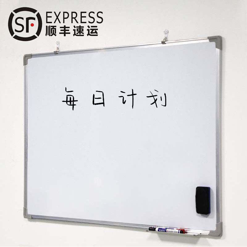 【千人加购】白板写字板挂式黑板