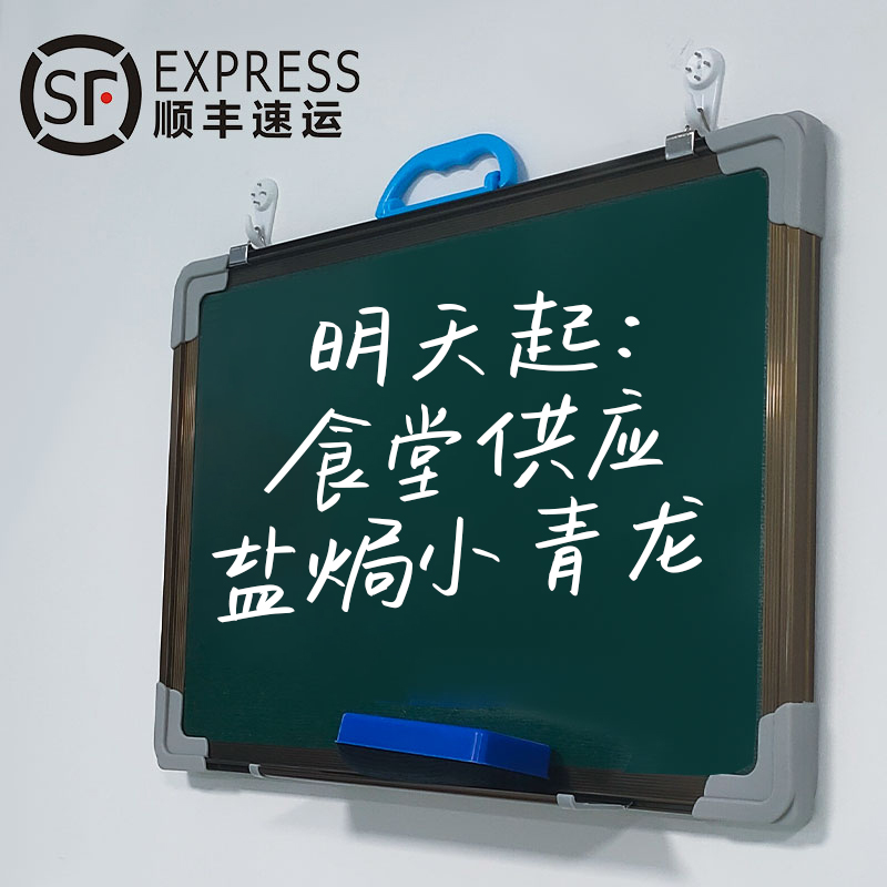 港宝练粉笔字大绿30*45小黑板