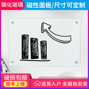 挂式 展示大白班教学培训会议办公室黑板 玻璃白板写字板可擦写磁性磁力讲课记事板家用儿童手写墙贴小白版