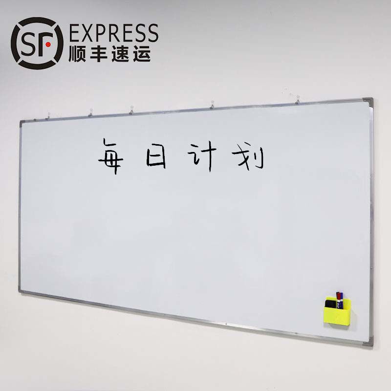 【千人加购】白板写字板挂式黑板