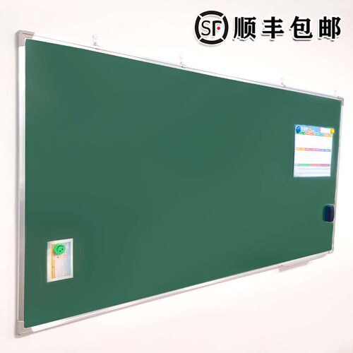小黑板挂式家用教学磁性儿童粉笔
