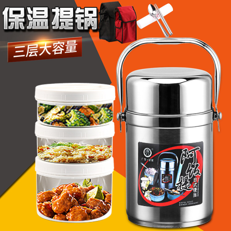 坚宝三层真空保温饭盒密封不串味