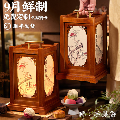 高档实木宫灯月饼礼盒装2025新款中秋节送人礼品广式五仁蛋黄莲蓉