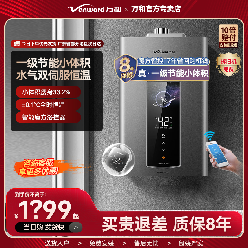 ME5J16PLUS燃气热水器16升