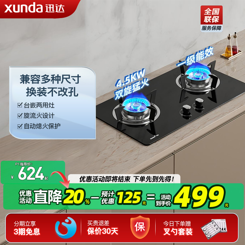 燃气灶双灶家用嵌入式台式灶