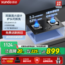 迅达燃气灶家用双灶嵌入式 煤气灶天然气灶具液化气猛火灶旗舰店M1