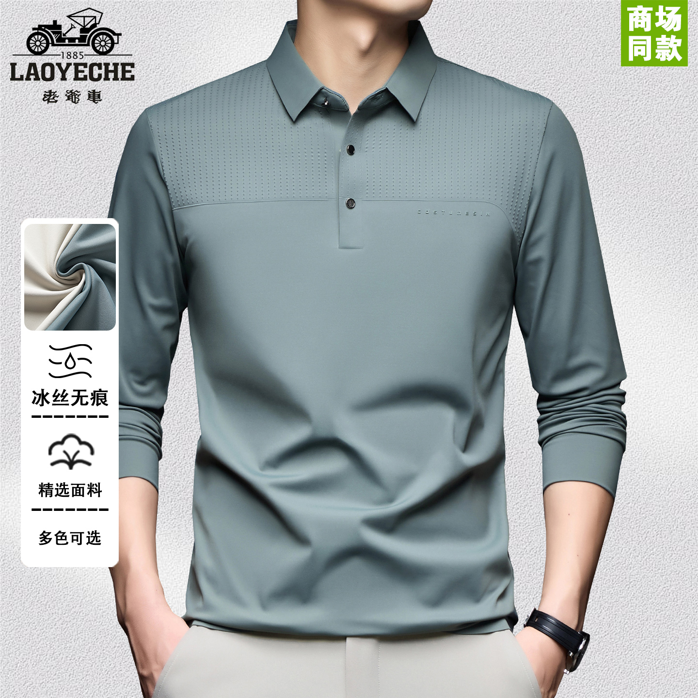 老爷车男士长袖t恤秋季薄款无痕