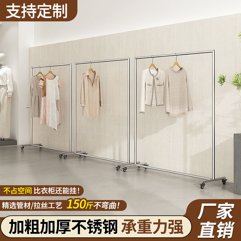 开女装店用啥?拉丝不锈钢挂衣架