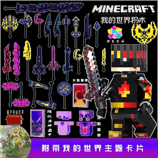 我的世界机关山洞拼装儿童男孩益智力村庄拼图6-12岁乐高积木玩具