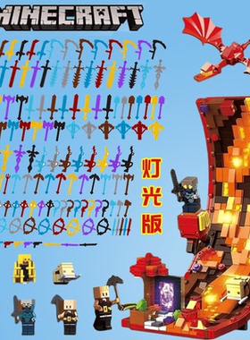 中国我的世界系列积木末影龙儿童男孩场景益智拼插装玩具新年礼物