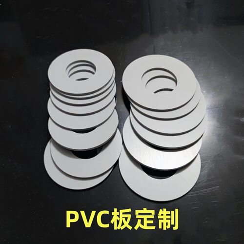 pvc硬板聚氯乙烯电木板abs亚克力塑料圆板环形垫片加工55 60 80mm - 封面