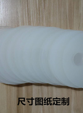 pvc abs pom pe 亚克力 石棉板 pc 圆板 圆环 垫片 160 161 162mm