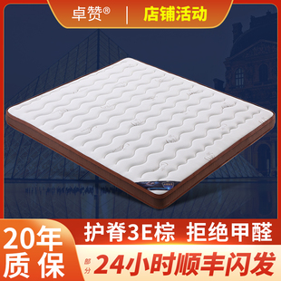 棕垫偏硬席梦思乳胶床垫1.8m1.5米薄1.2m经济型椰棕棕榈