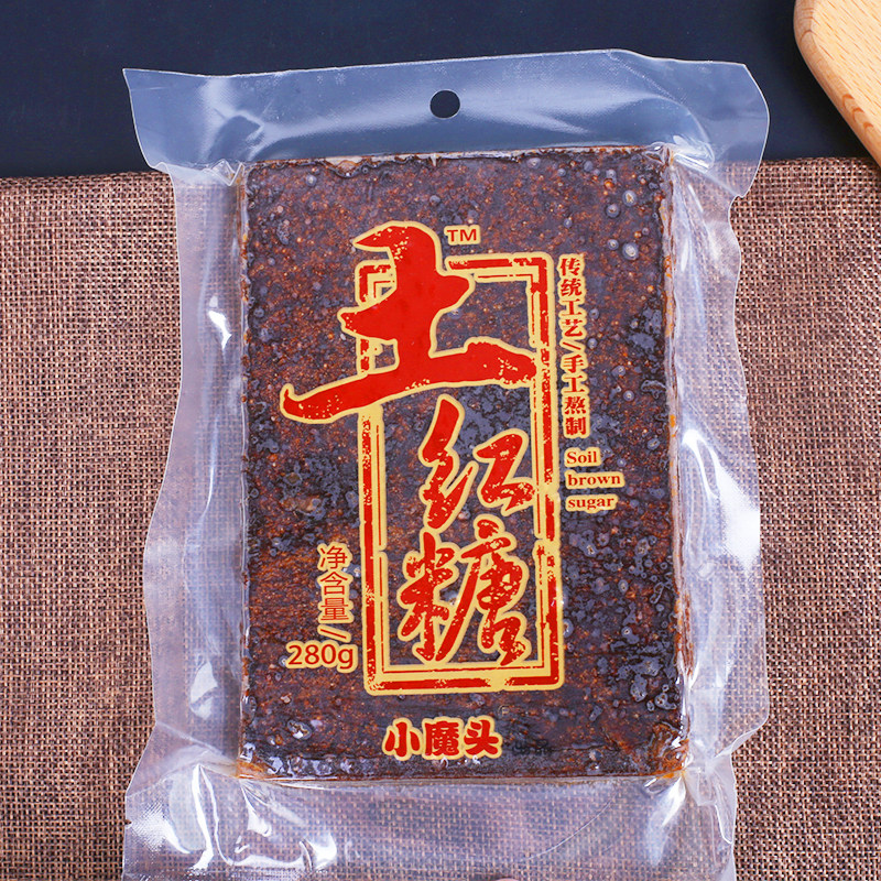 买一送一 小魔头土红糖湘西古法纯甘蔗老红糖块手工熬制280G黑糖属于什么档次？