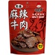 湖南常德津市特产小魔头手工麻辣牛肉干熟食即食新鲜卤味零食小吃