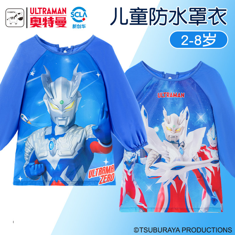 奥特曼儿童罩衣防水防脏幼儿园宝宝吃饭围兜围裙男童画画衣反穿衣,童装/婴儿装/亲子装,反穿衣/罩衣,淘宝优惠券,粉丝福利购,淘宝优惠卷