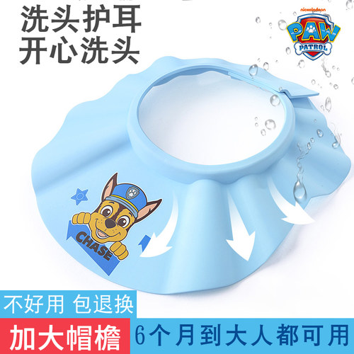 汪汪队儿童洗头挡水帽洗澡神器