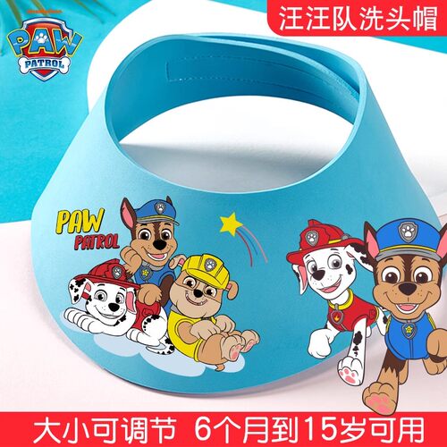 汪澡汪队宝宝洗头神洗器儿童洗挡水帽婴头儿防水浴帽小孩洗发帽子