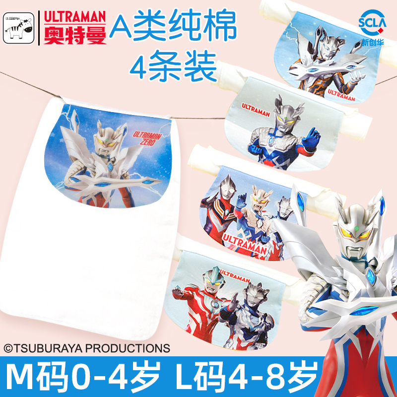 奥特曼汗巾儿童纯棉幼儿园吸汗