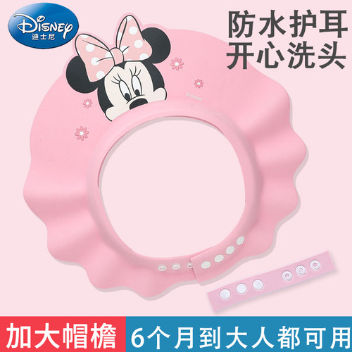 迪士尼儿童洗头帽挡水帽宝宝洗头