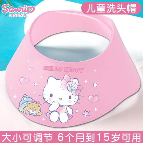 凯蒂猫女童洗头帽护耳护眼