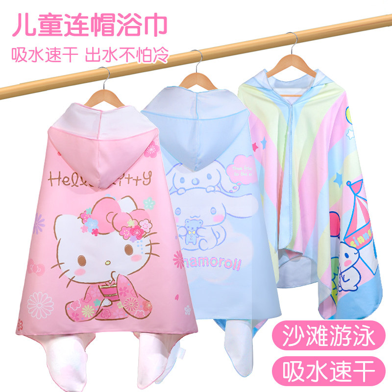 凯蒂猫儿童速干浴巾女童游泳专用夏沙滩浴袍洗澡斗篷女孩吸水毛巾