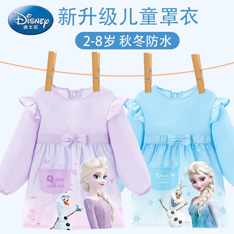迪士尼儿童罩衣防水幼儿园围裙吃饭围兜女童宝画画反穿衣艾莎公主,童装/婴儿装/亲子装,反穿衣/罩衣,淘宝优惠券,粉丝福利购,淘宝优惠卷