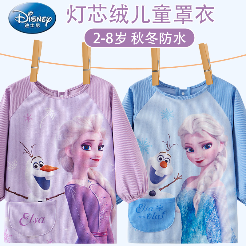 迪士尼灯芯绒儿童罩衣防水秋冬
