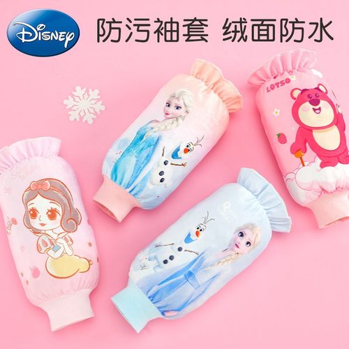 迪士尼儿童袖套女童女孩爱莎公主
