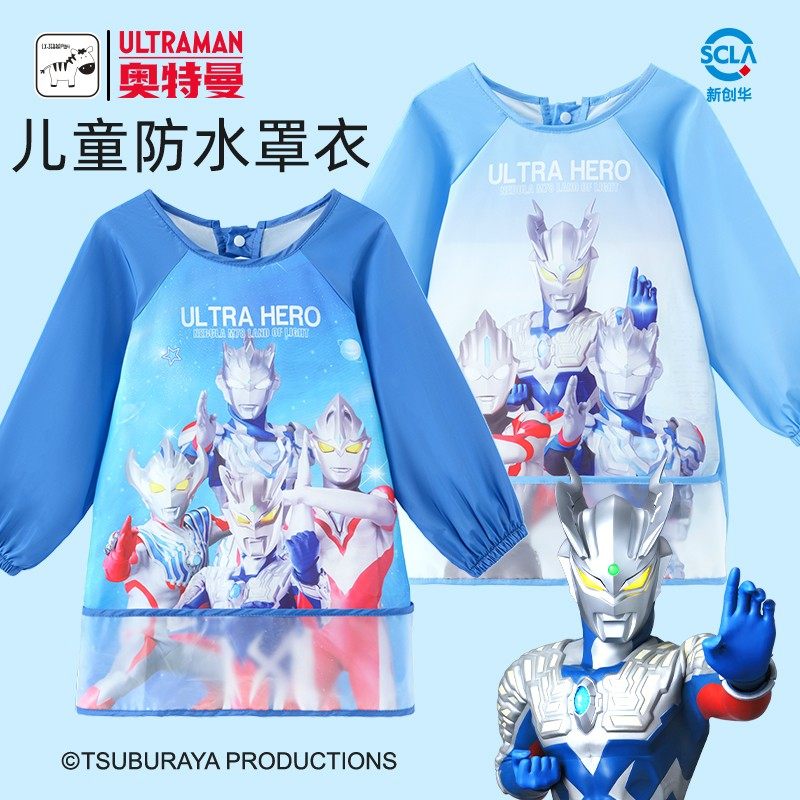 奥特曼儿童罩衣防水防脏反穿衣吃饭围兜宝宝外穿围衣画画衣赛罗,童装/婴儿装/亲子装,反穿衣/罩衣,淘宝优惠券,粉丝福利购,淘宝优惠卷