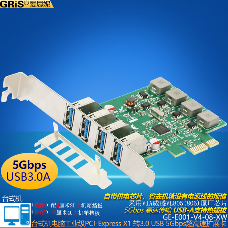 GRIS PCI-E3.0扩展卡USB4口3.2免供电HUB集线器VL805台式机电脑5G