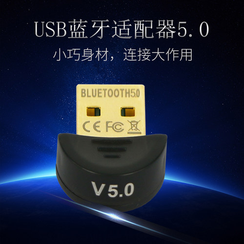 USB蓝牙适配器台式机鼠标接收器