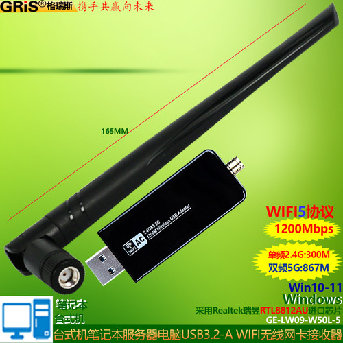 GRIS电脑USB无线网卡wifi接收器