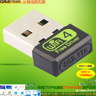 GRIS 機(jī)筆記本wifi接收器迷你電視機(jī)頂盒LINUX以太網(wǎng)卡 免驅(qū)動(dòng)USB無(wú)線網(wǎng)卡ZTOP兆通微ZT9101UV20電腦Win11臺(tái)式