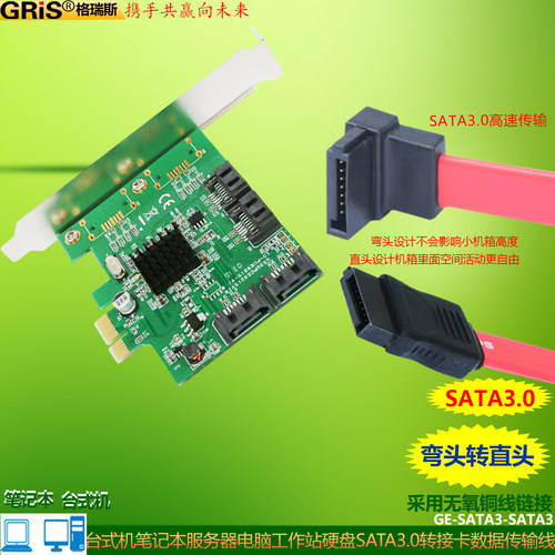 GRIS台式机服务器硬盘SATA转接线