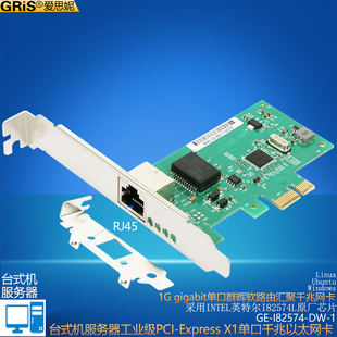 I82574L千兆网卡X1电脑PCI GRIS E服务器台式 机INTEL电脑RJ45相机视觉采集英特尔群晖免驱动以太网软路由汇聚