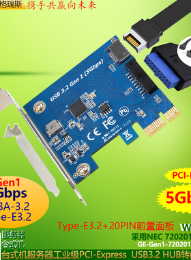GRIS 电脑PCI-E内置Type-E 3.2转接卡NEC720201前置面板USB集线器