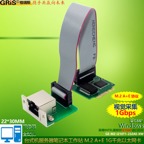 GRIS台式机笔记本服务器千兆网卡