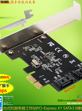 GRIS 双口PCI-E转SATA3.0扩展卡2口存储ATA电脑SSD固态硬盘ASM1061台式机服务器6Gbps磁盘不支持做raid阵列卡