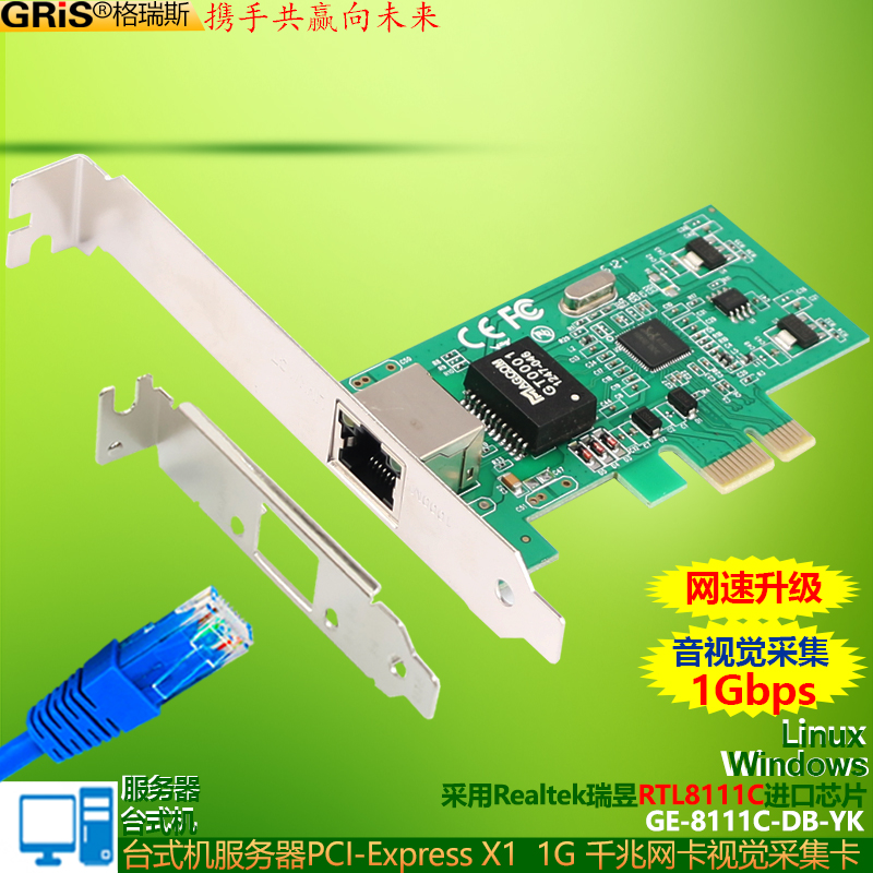 千兆网卡有线台式电脑群晖网络